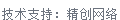 技術(shù)支持：域時空網(wǎng)絡(luò)